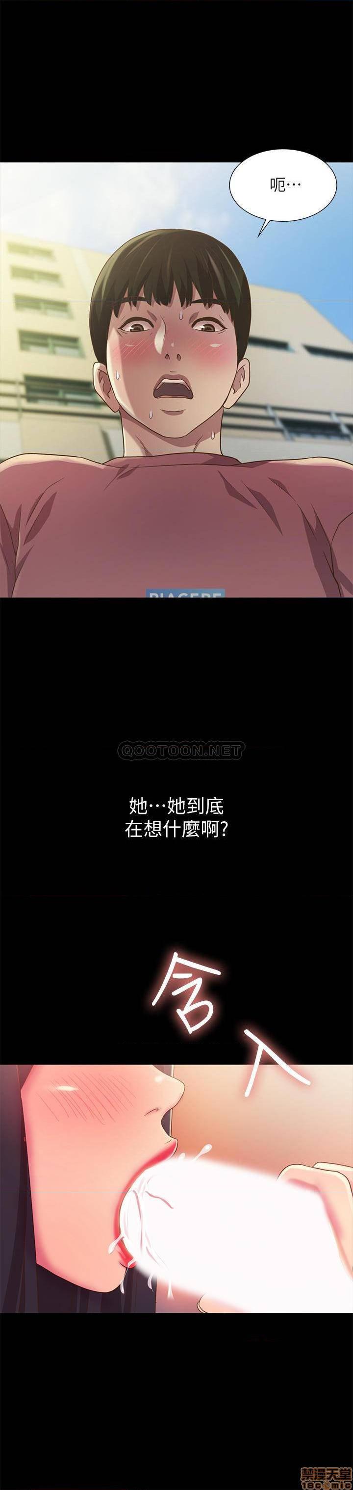 《朋友, 女朋友》漫画 第75话 - 没有那一根活不下去的女人