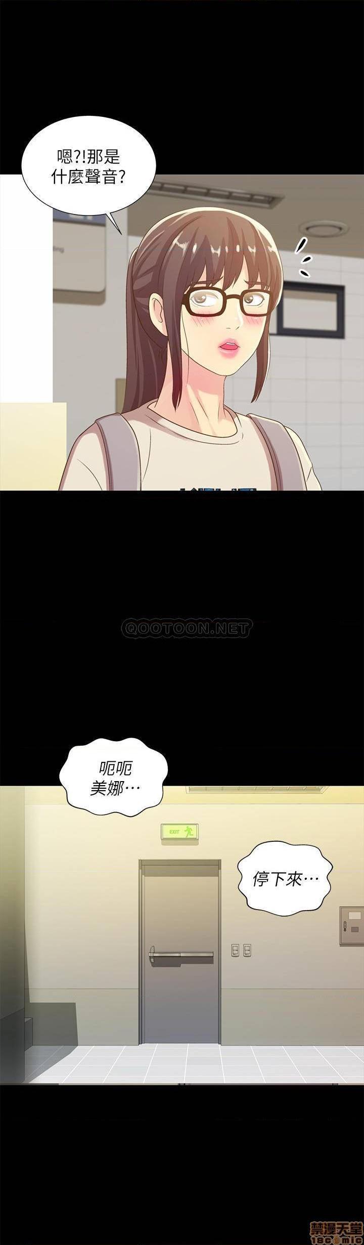 《朋友, 女朋友》漫画 第75话 - 没有那一根活不下去的女人