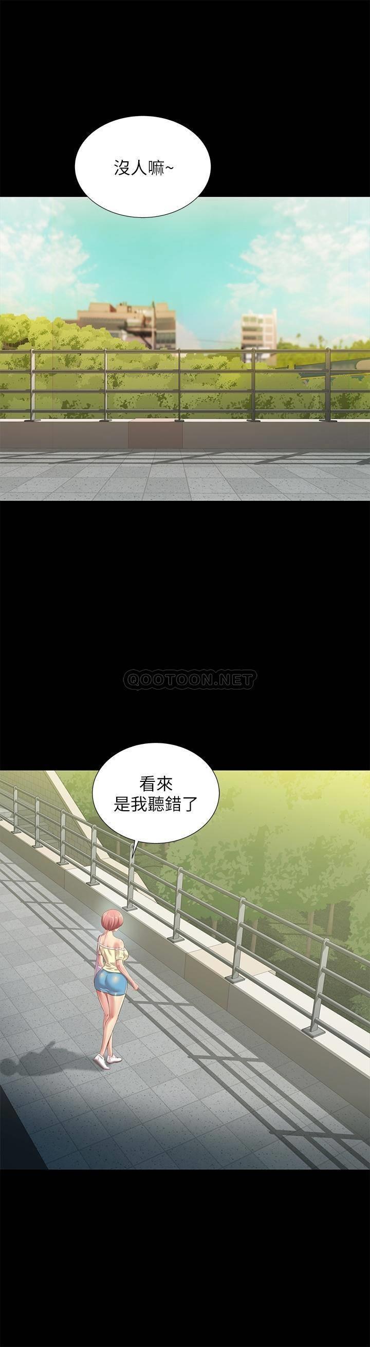 《朋友, 女朋友》漫画 第76话 - 激不得的庆秀