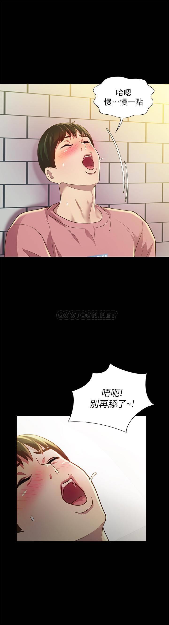 《朋友, 女朋友》漫画 第76话 - 激不得的庆秀