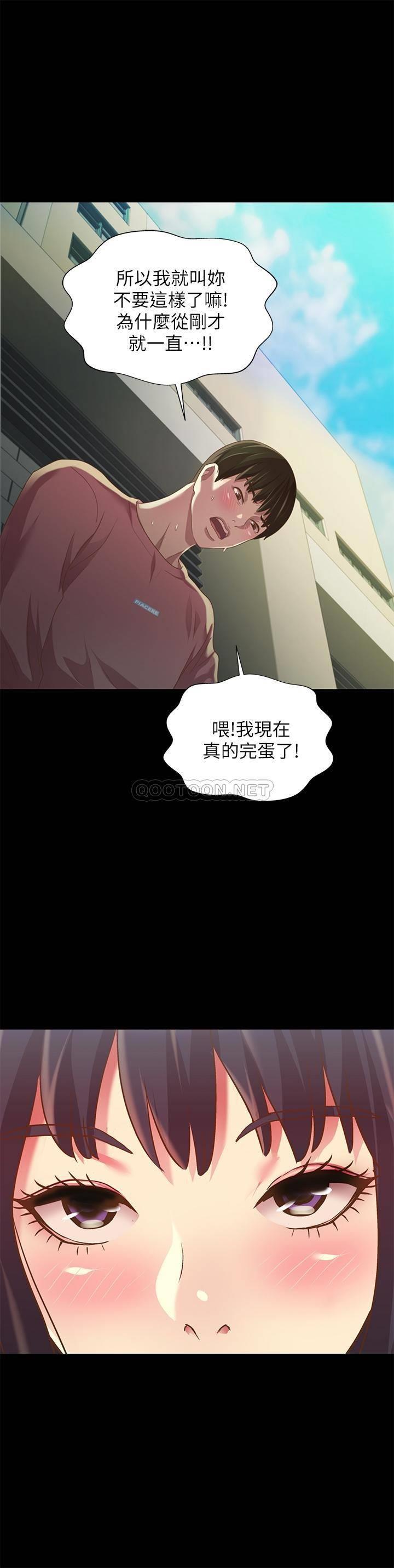 《朋友, 女朋友》漫画 第76话 - 激不得的庆秀