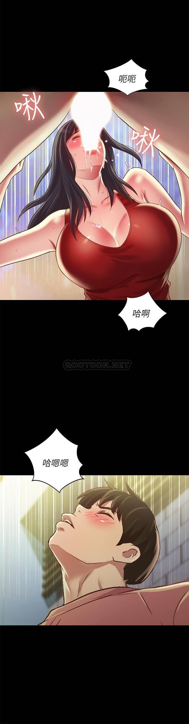 《朋友, 女朋友》漫画 第76话 - 激不得的庆秀