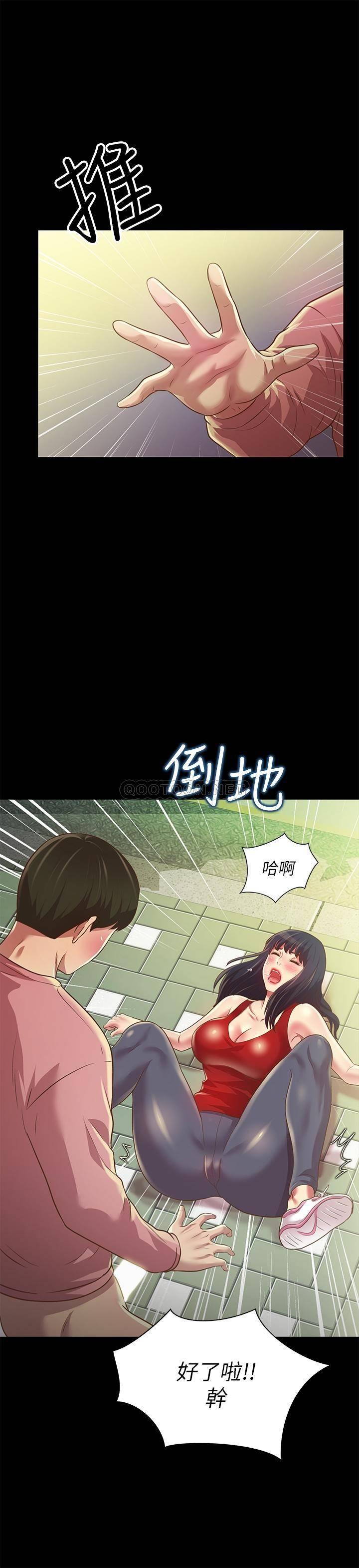 《朋友, 女朋友》漫画 第76话 - 激不得的庆秀