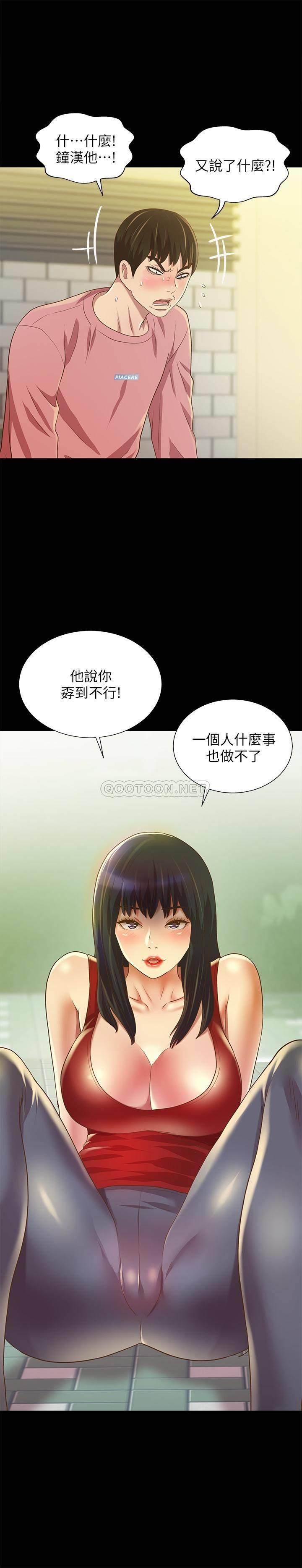 《朋友, 女朋友》漫画 第76话 - 激不得的庆秀