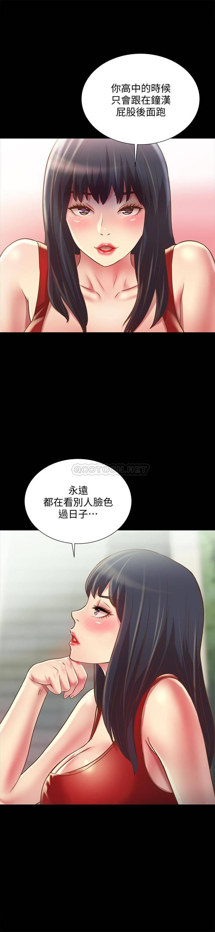 《朋友, 女朋友》漫画 第76话 - 激不得的庆秀