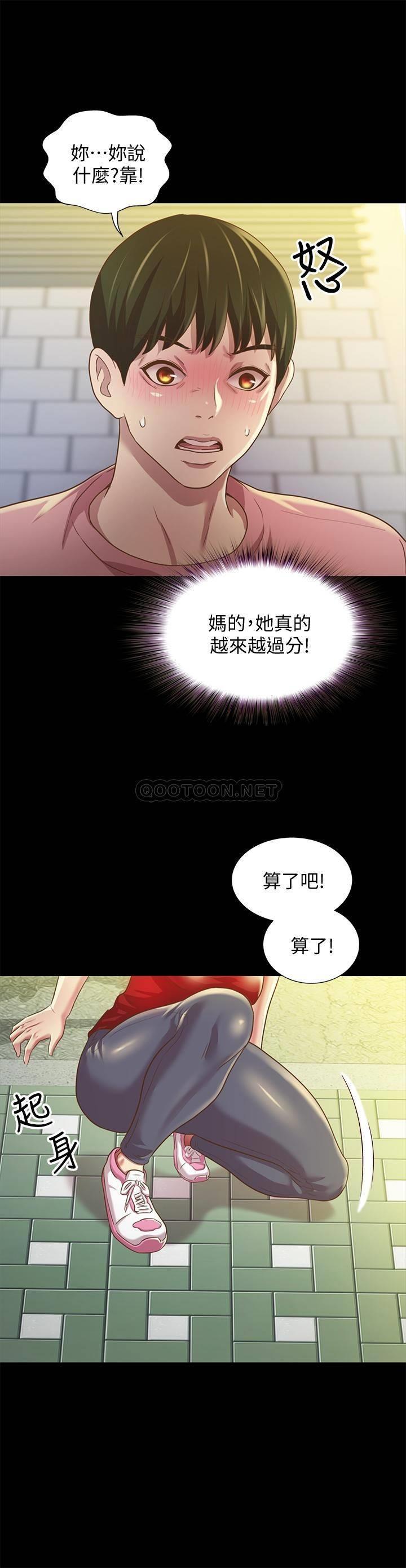 《朋友, 女朋友》漫画 第76话 - 激不得的庆秀