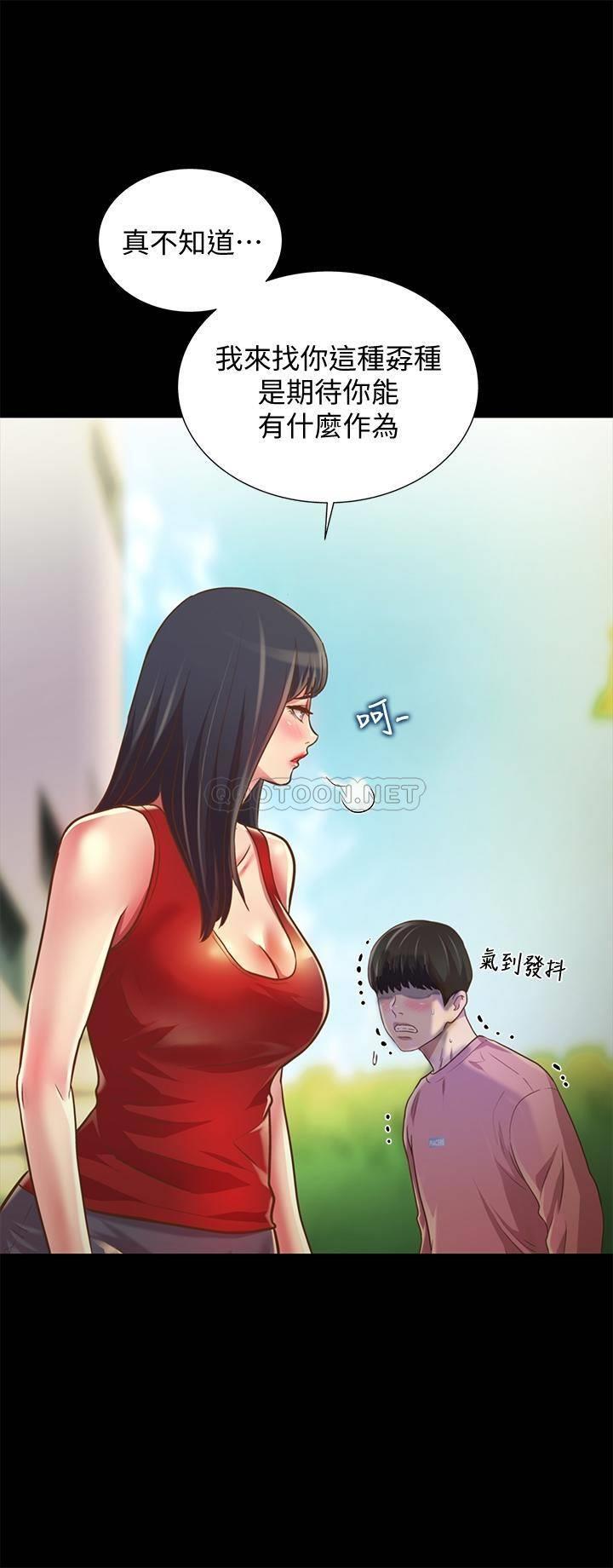 《朋友, 女朋友》漫画 第76话 - 激不得的庆秀