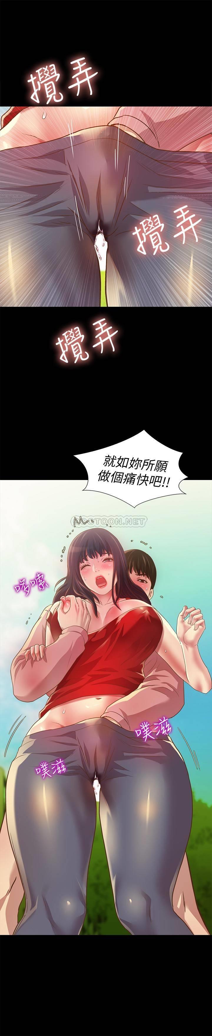 《朋友, 女朋友》漫画 第76话 - 激不得的庆秀