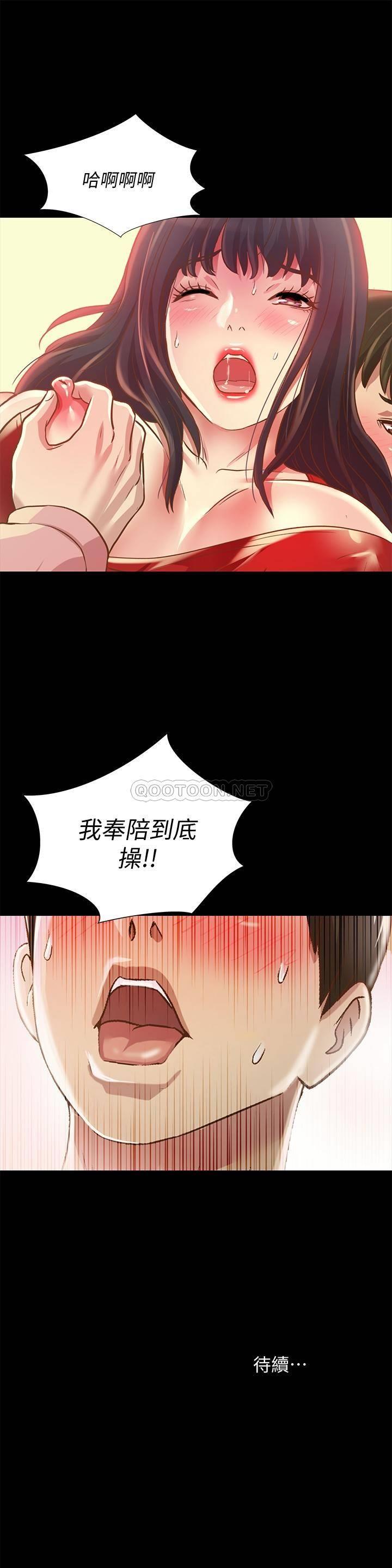 《朋友, 女朋友》漫画 第76话 - 激不得的庆秀