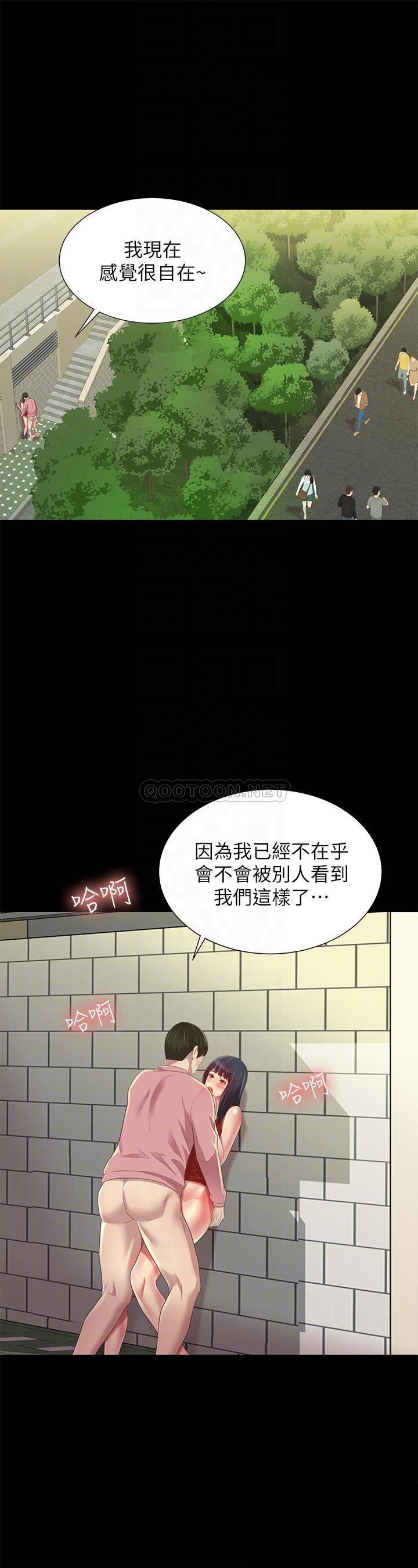 《朋友, 女朋友》漫画 第77话 - 想再跟庆秀拍A片的美娜