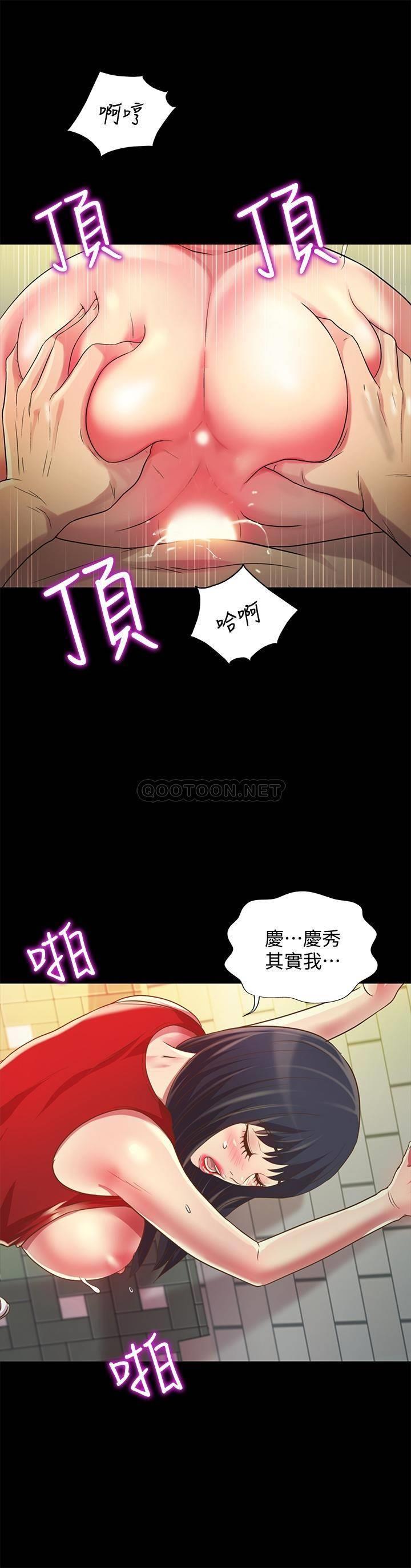 《朋友, 女朋友》漫画 第77话 - 想再跟庆秀拍A片的美娜