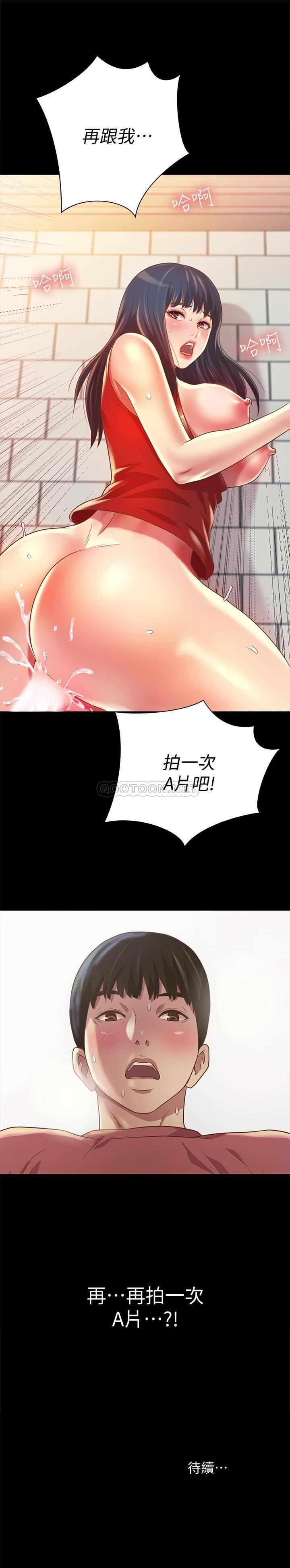 《朋友, 女朋友》漫画 第77话 - 想再跟庆秀拍A片的美娜