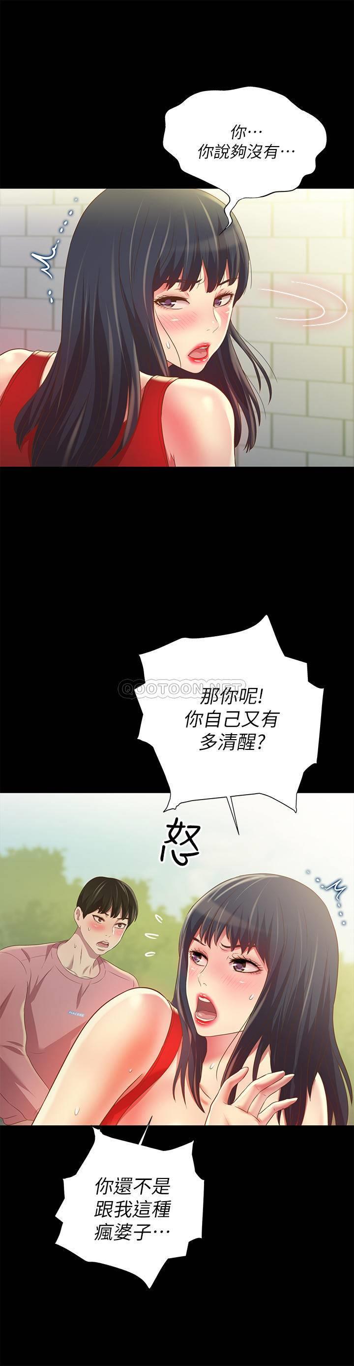 《朋友, 女朋友》漫画 第78话 - 灌满美娜的小穴…!