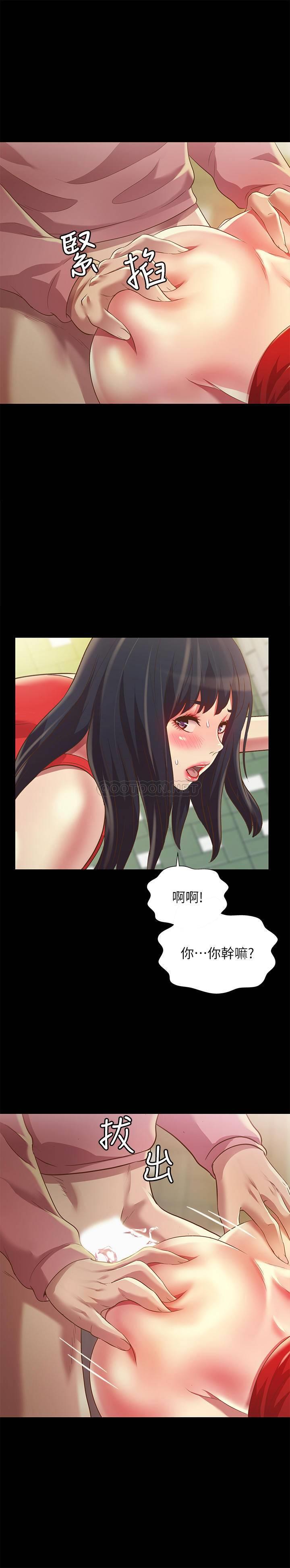 《朋友, 女朋友》漫画 第78话 - 灌满美娜的小穴…!