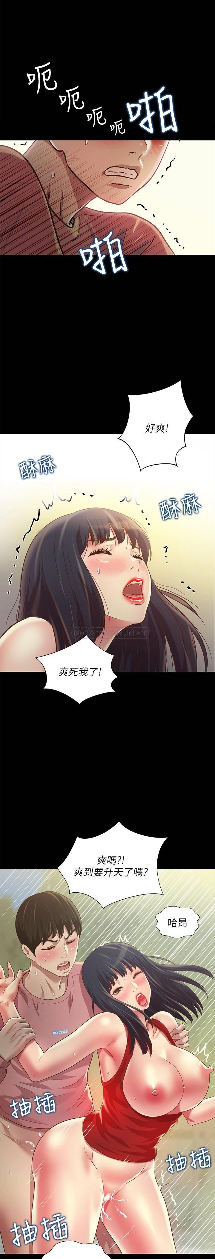 《朋友, 女朋友》漫画 第78话 - 灌满美娜的小穴…!