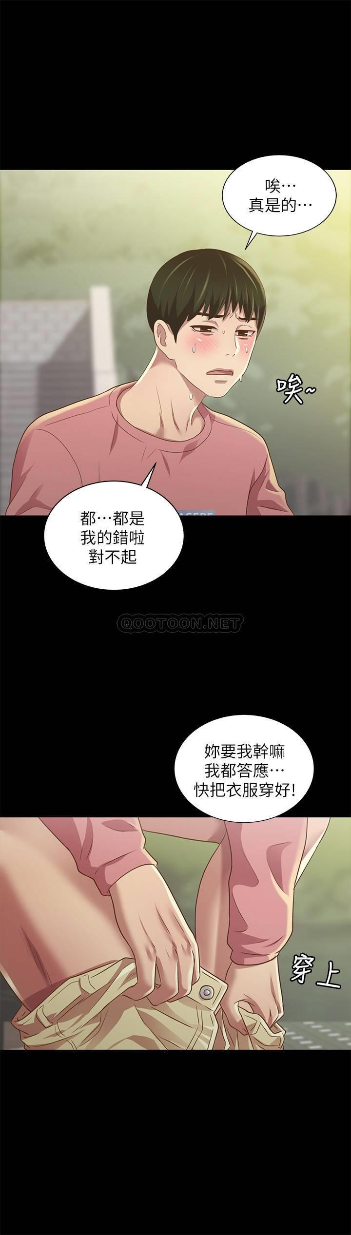 《朋友, 女朋友》漫画 第78话 - 灌满美娜的小穴…!