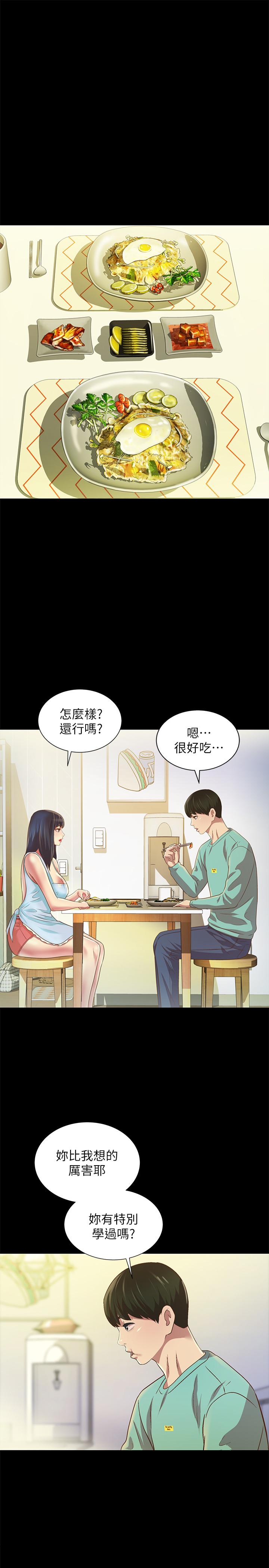 《朋友, 女朋友》漫画 第79话 - 深深迷上庆秀的美娜