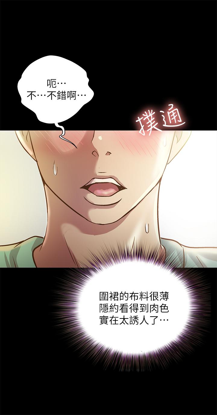 《朋友, 女朋友》漫画 第79话 - 深深迷上庆秀的美娜