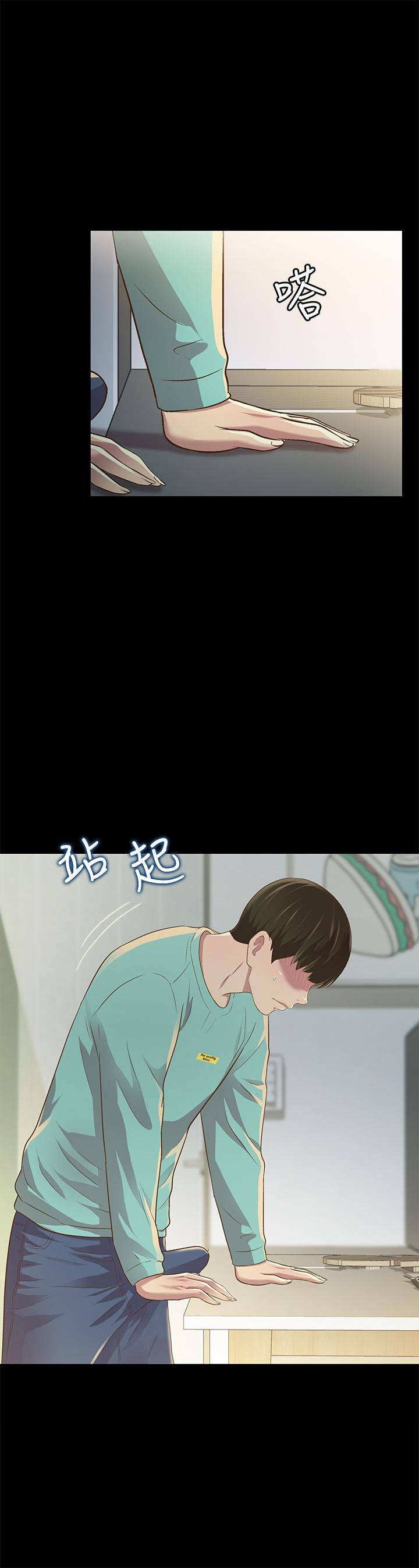 《朋友, 女朋友》漫画 第79话 - 深深迷上庆秀的美娜