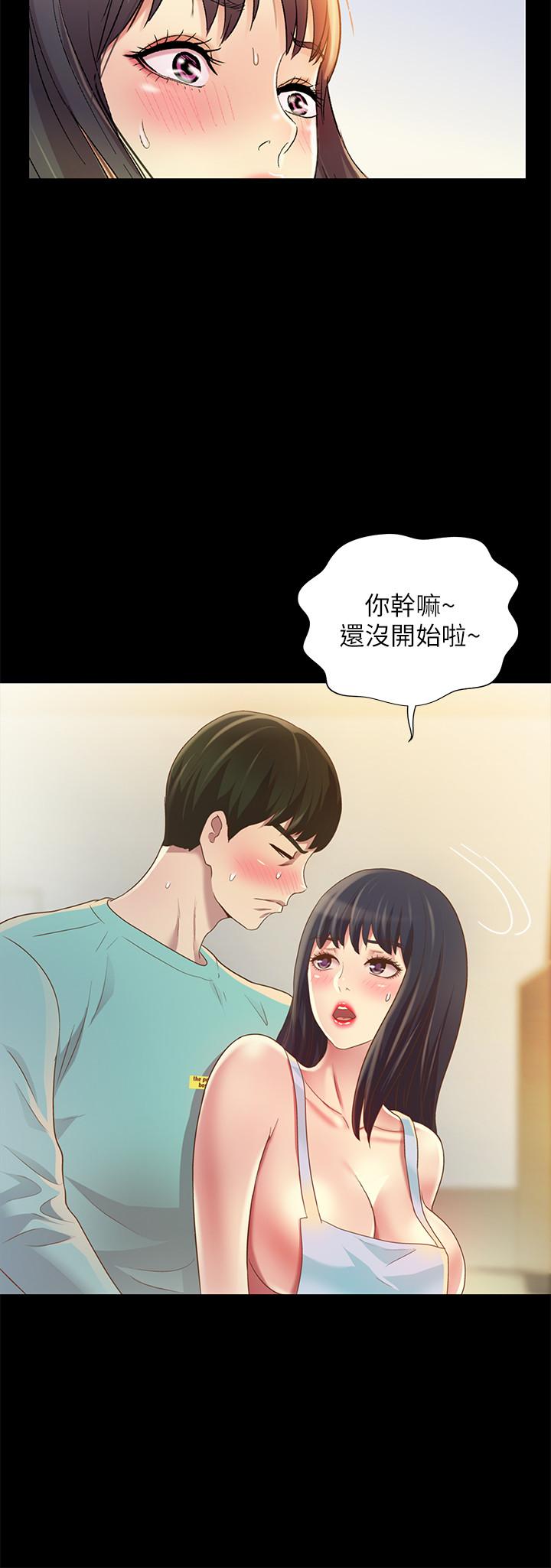 《朋友, 女朋友》漫画 第79话 - 深深迷上庆秀的美娜