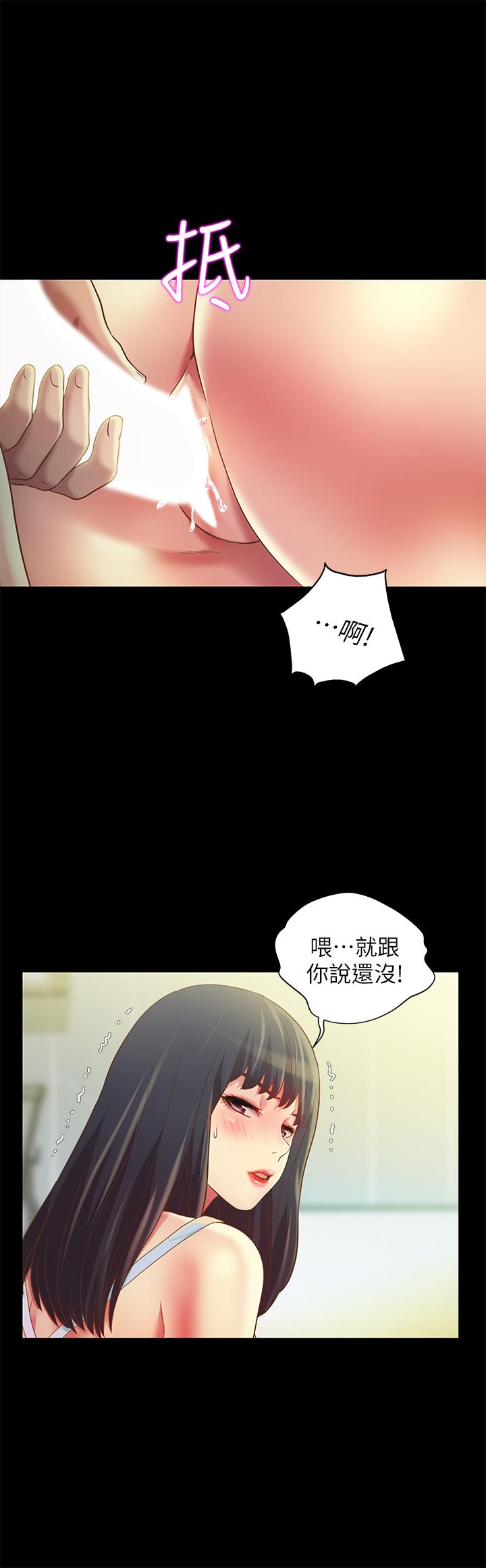 《朋友, 女朋友》漫画 第79话 - 深深迷上庆秀的美娜