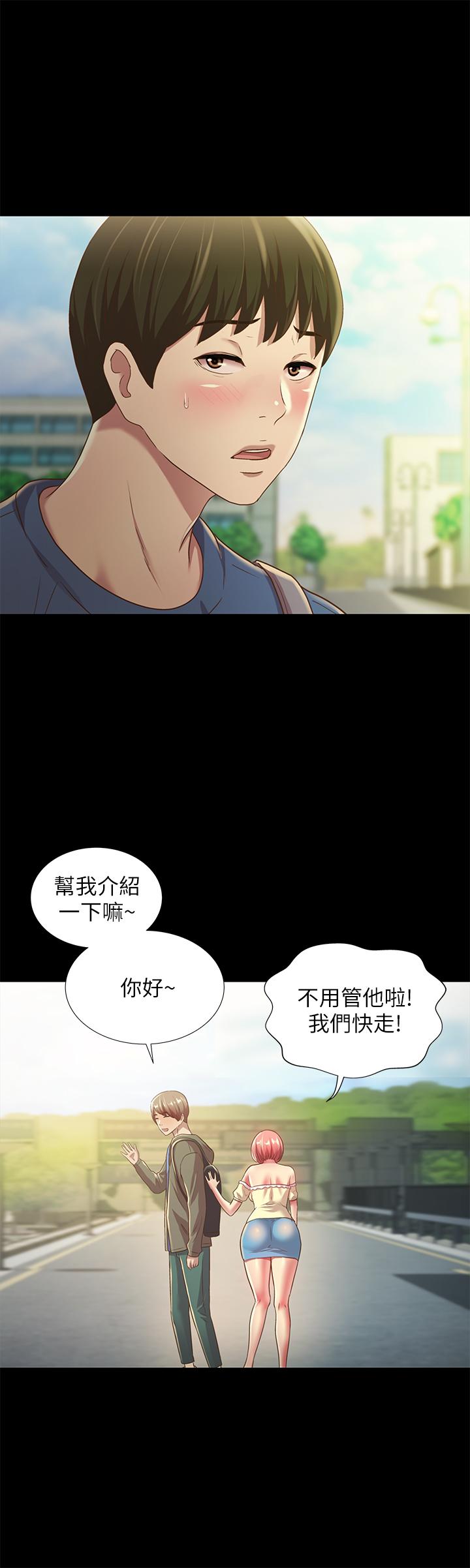 《朋友, 女朋友》漫画 第86话 - 来一发就没事了啦~