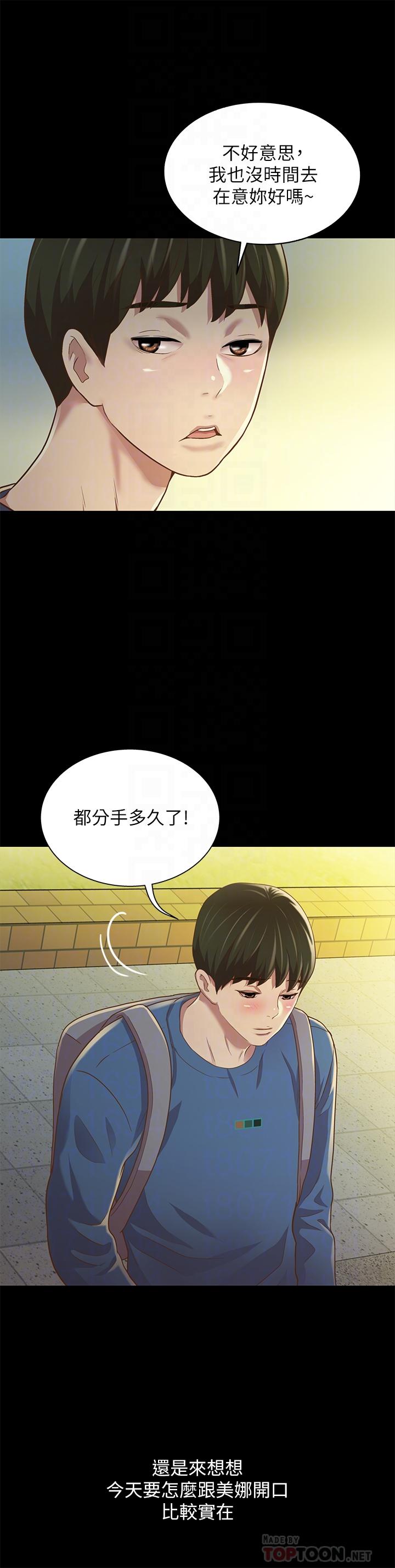 《朋友, 女朋友》漫画 第86话 - 来一发就没事了啦~