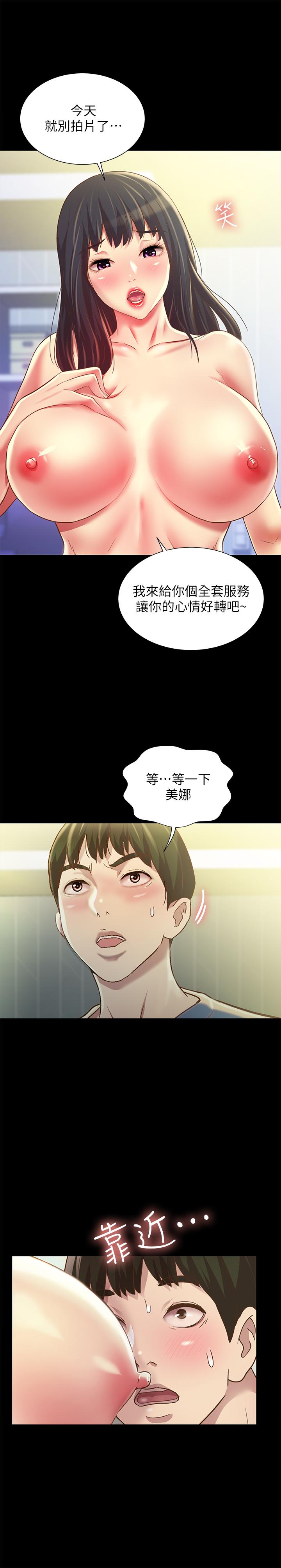 《朋友, 女朋友》漫画 第86话 - 来一发就没事了啦~