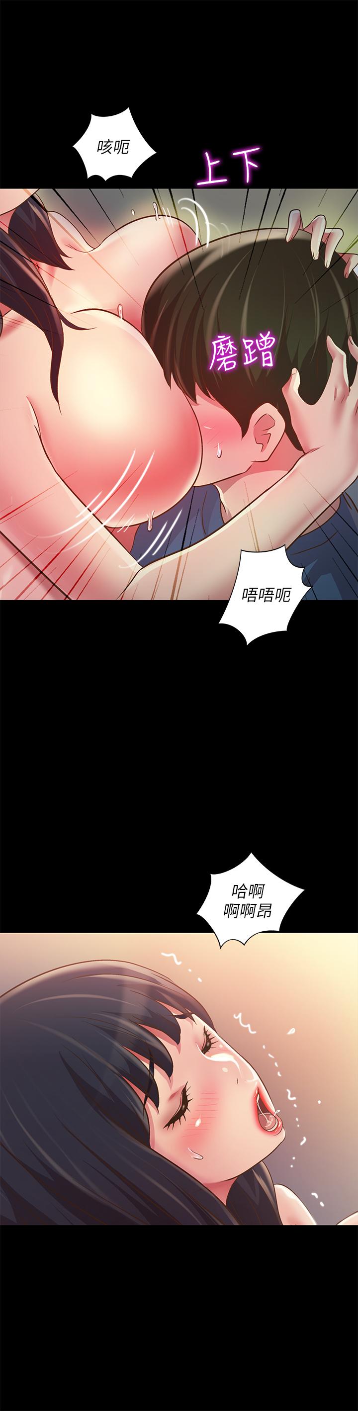 《朋友, 女朋友》漫画 第86话 - 来一发就没事了啦~