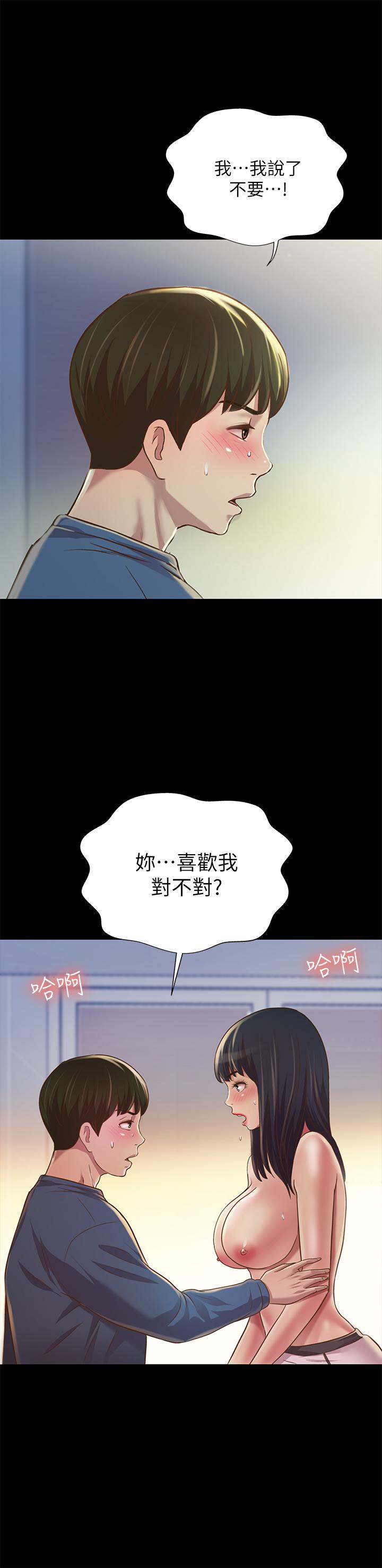 《朋友, 女朋友》漫画 第86话 - 来一发就没事了啦~