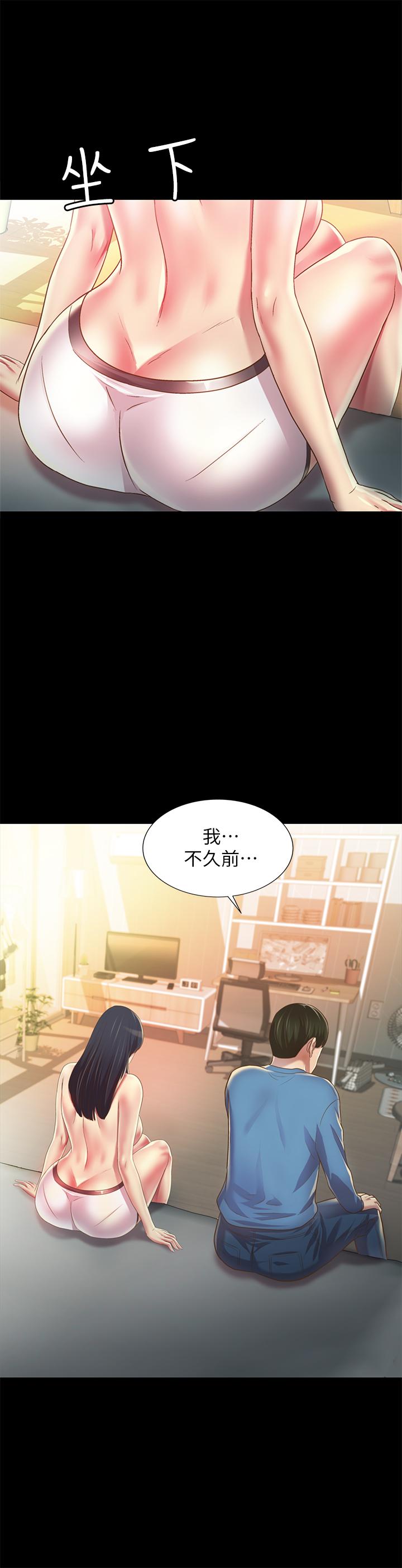 《朋友, 女朋友》漫画 第86话 - 来一发就没事了啦~