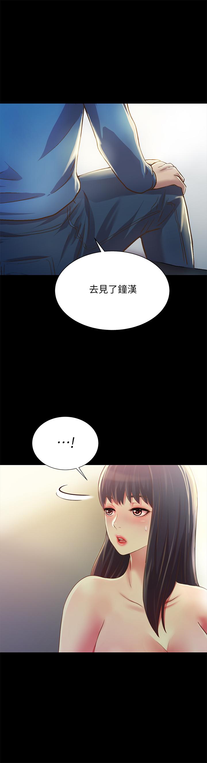 《朋友, 女朋友》漫画 第86话 - 来一发就没事了啦~