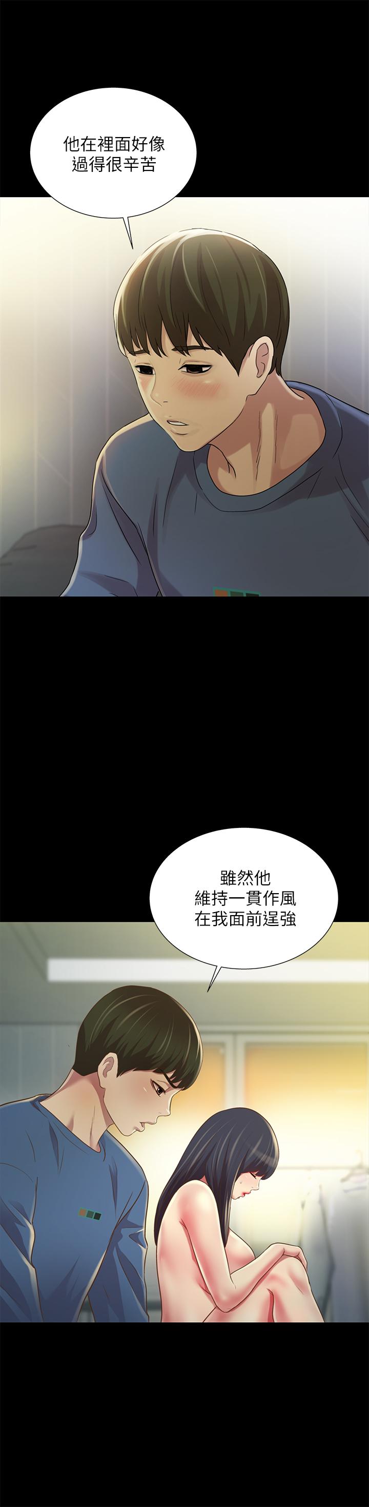 《朋友, 女朋友》漫画 第86话 - 来一发就没事了啦~