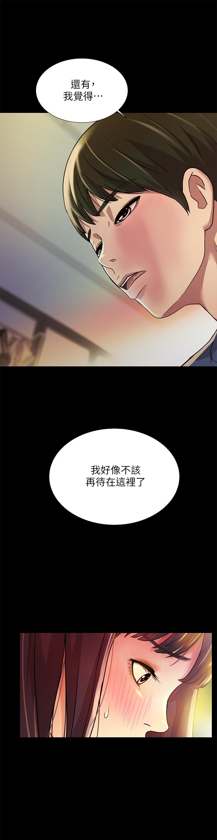 《朋友, 女朋友》漫画 第86话 - 来一发就没事了啦~