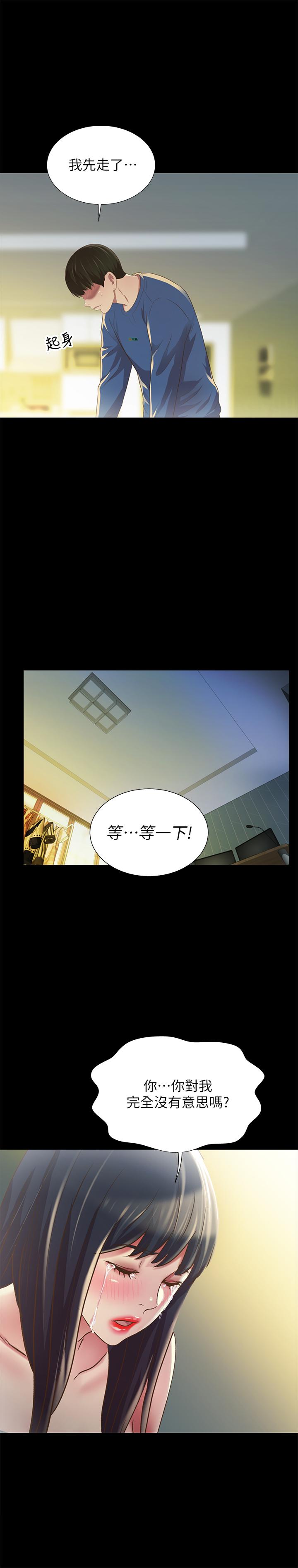 《朋友, 女朋友》漫画 第86话 - 来一发就没事了啦~