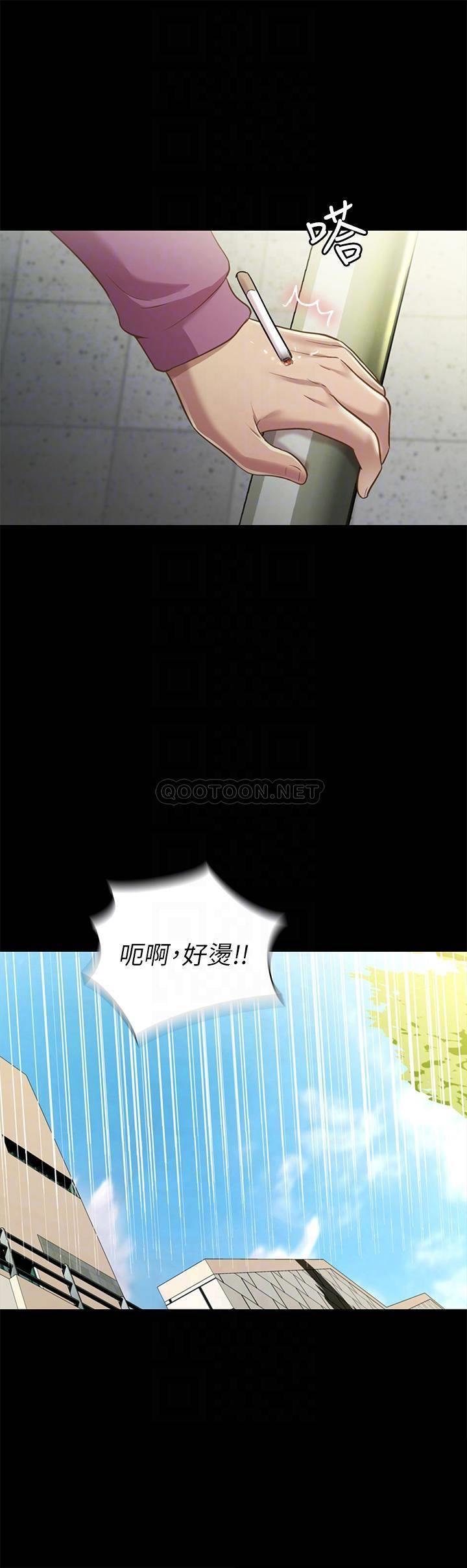 《朋友, 女朋友》漫画 第90话 - 在校园里湿透的恩咏