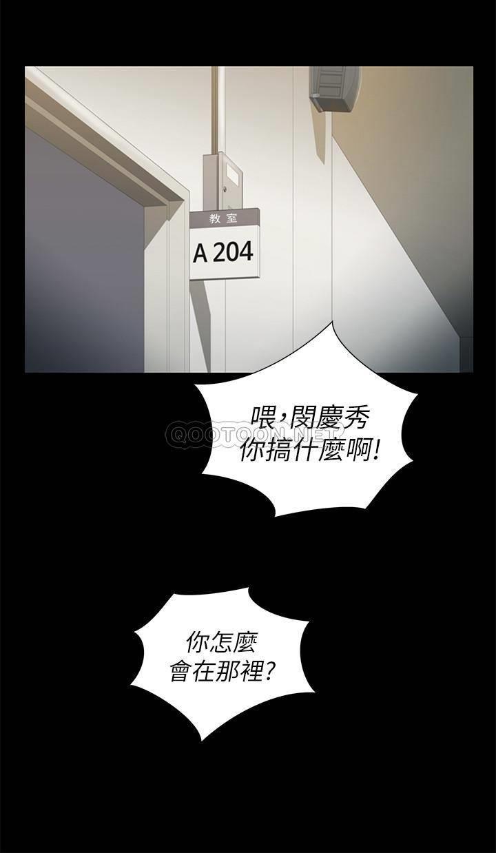 《朋友, 女朋友》漫画 第90话 - 在校园里湿透的恩咏