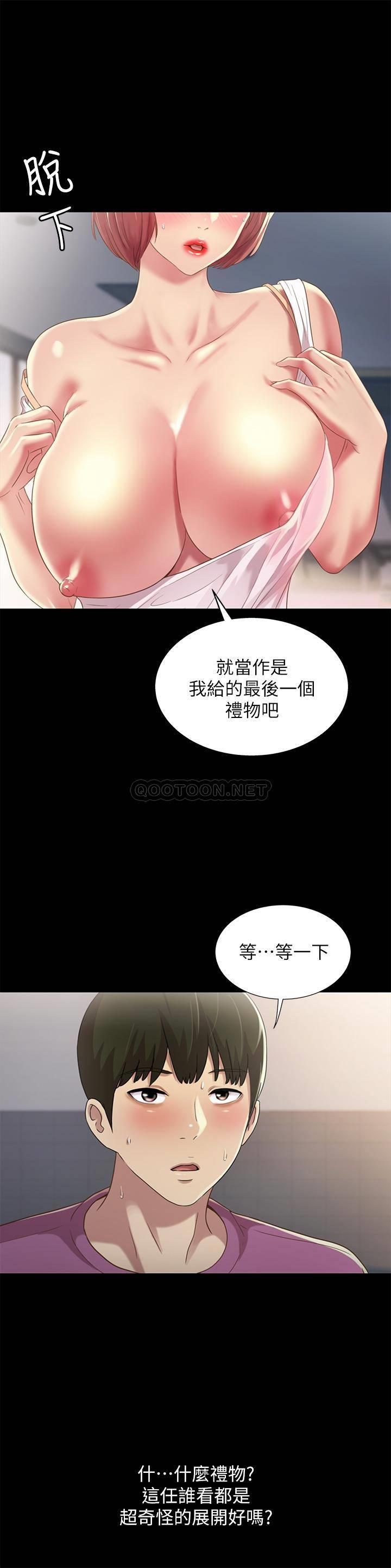 《朋友, 女朋友》漫画 第90话 - 在校园里湿透的恩咏