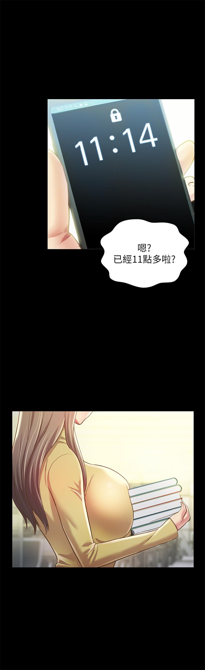 《朋友, 女朋友》漫画 第92话 - 变成眼镜辣妹的书妍