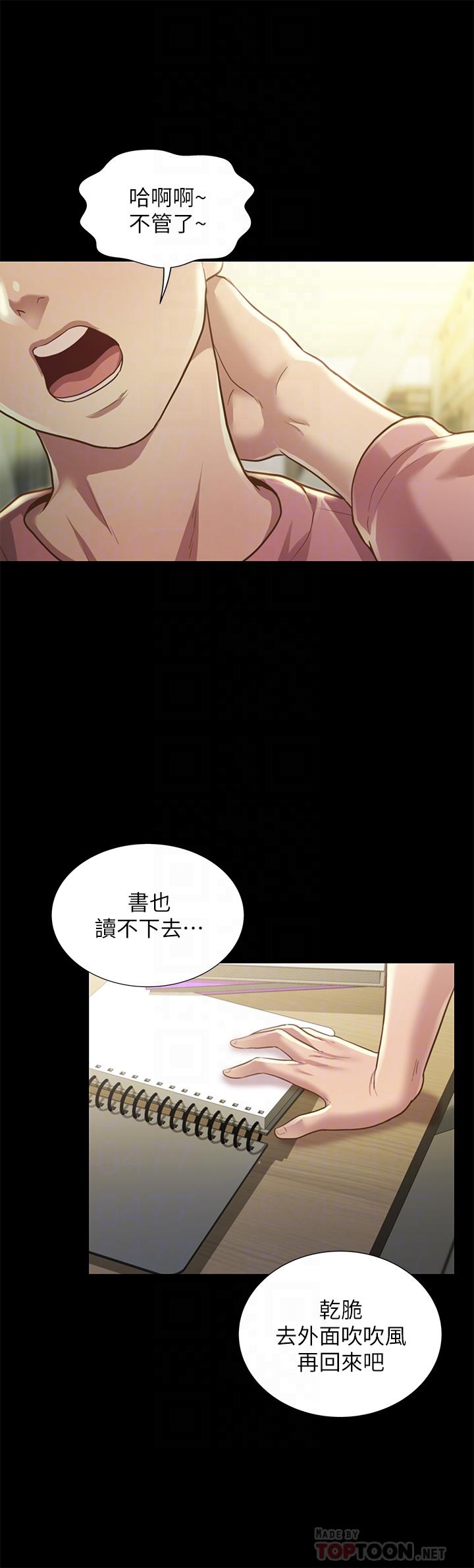 《朋友, 女朋友》漫画 第92话 - 变成眼镜辣妹的书妍