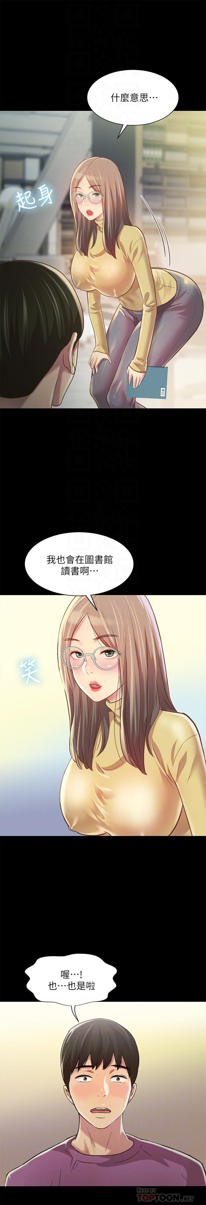 《朋友, 女朋友》漫画 第92话 - 变成眼镜辣妹的书妍