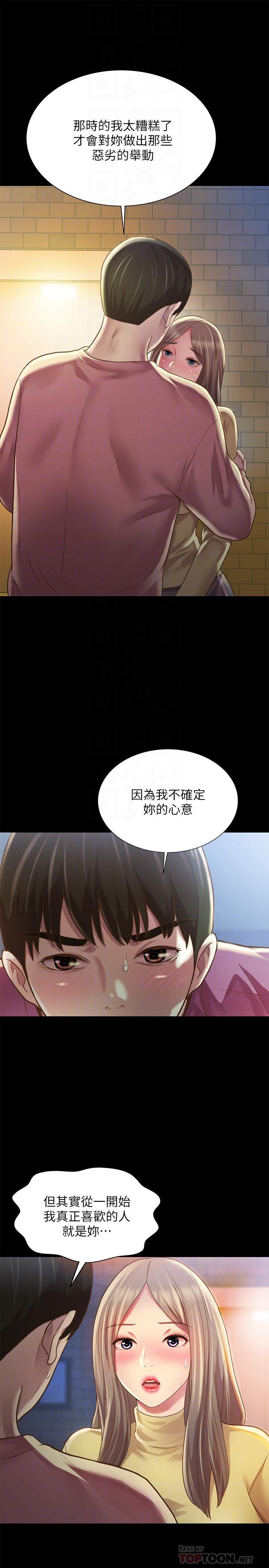 《朋友, 女朋友》漫画 第93话 - 书妍，我忍不住了…!