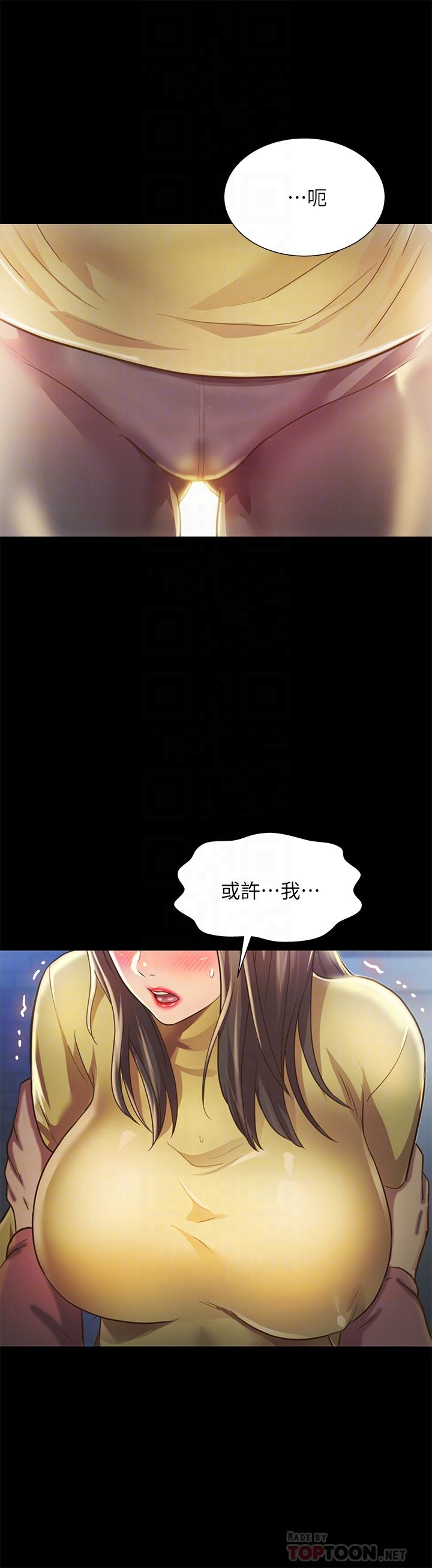 《朋友, 女朋友》漫画 第93话 - 书妍，我忍不住了…!