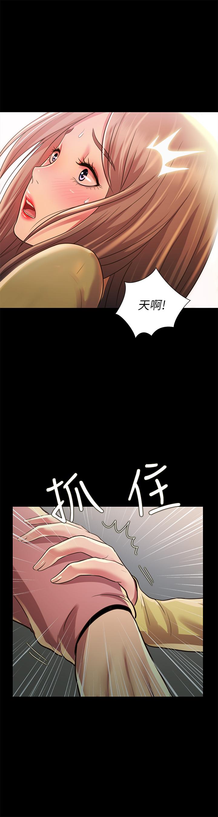 《朋友, 女朋友》漫画 第93话 - 书妍，我忍不住了…!