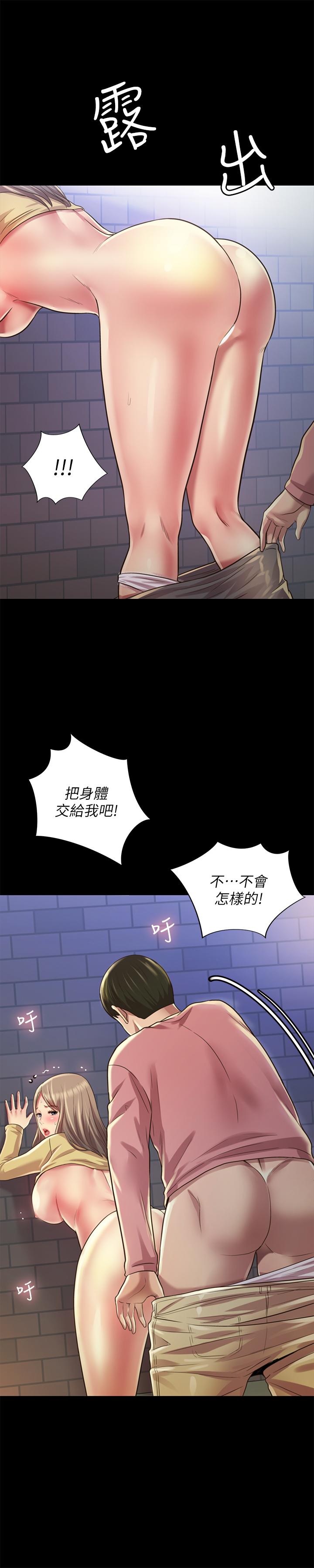 《朋友, 女朋友》漫画 第93话 - 书妍，我忍不住了…!