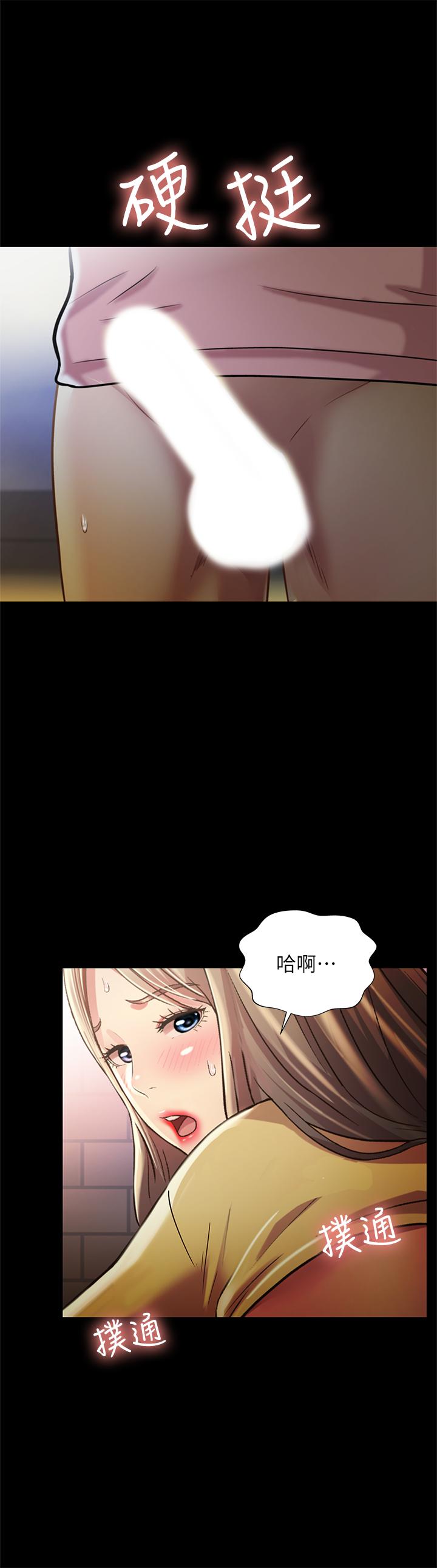 《朋友, 女朋友》漫画 第93话 - 书妍，我忍不住了…!