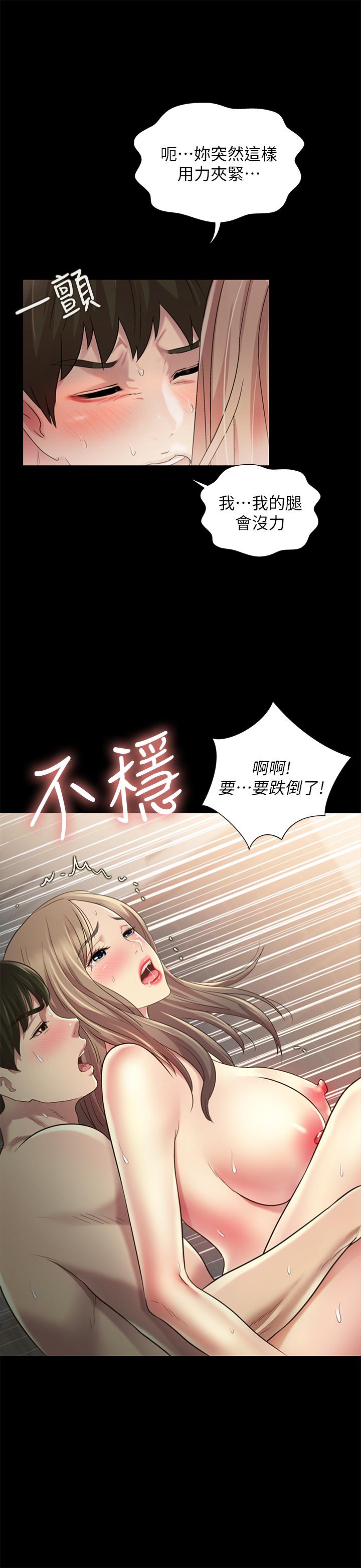 《朋友, 女朋友》漫画 第95话 - 身心契合的两人