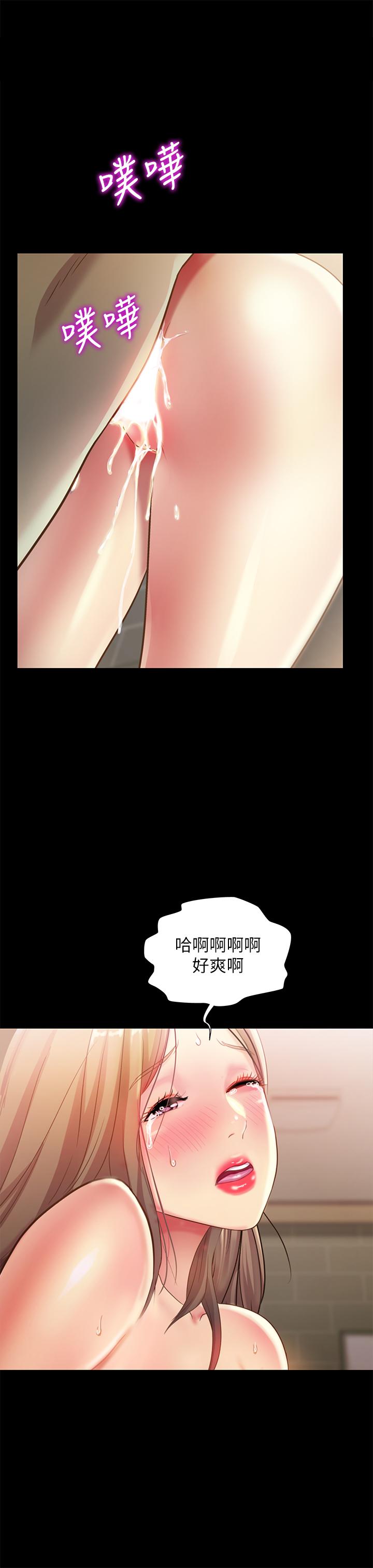 《朋友, 女朋友》漫画 第95话 - 身心契合的两人