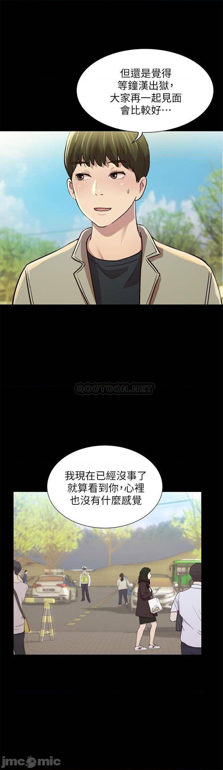 《朋友, 女朋友》漫画 最终话 - 迈向全新的世界