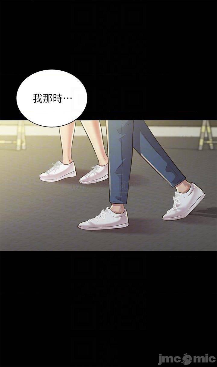 《朋友, 女朋友》漫画 最终话 - 迈向全新的世界